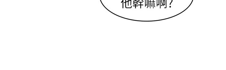 女友的姐姐 第19话 - 不理会书瑜诱惑的士豪