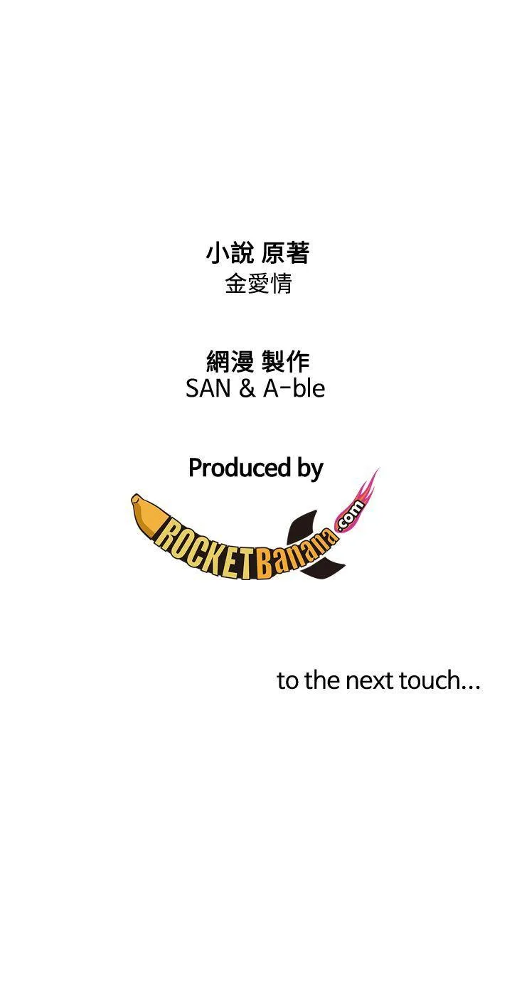 TOUCH ME 第4话