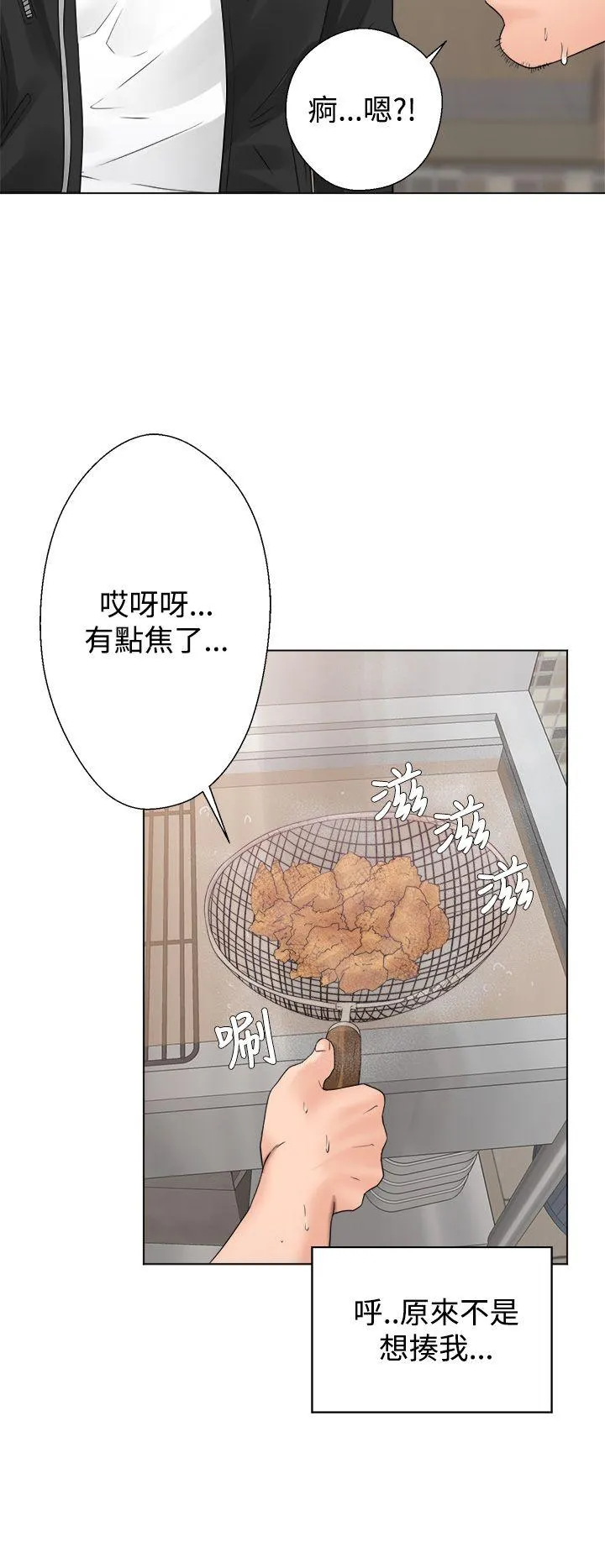 青春:逆龄小鲜肉 第3话