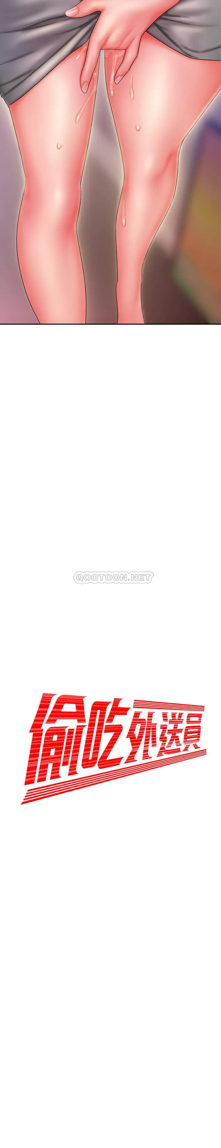 幸福外卖员 第36话 - 以他们度过的甜蜜时光