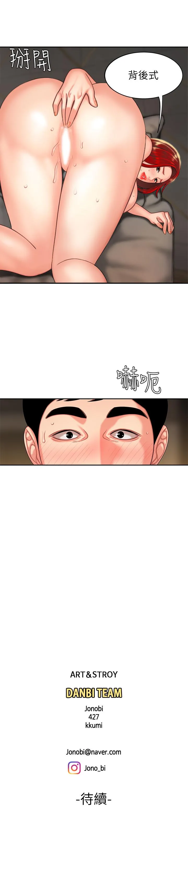 幸福外卖员 第4话-我赊的账就用这个还吧