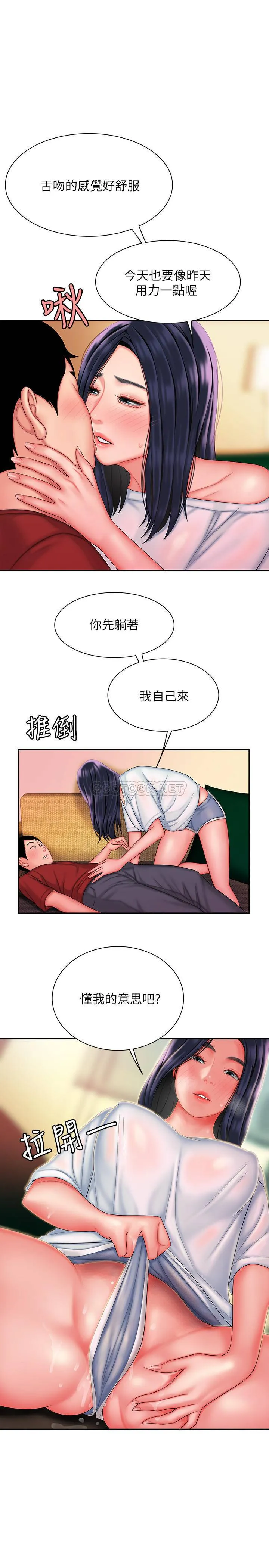 幸福外卖员 第37话 - G点应该在这里吧