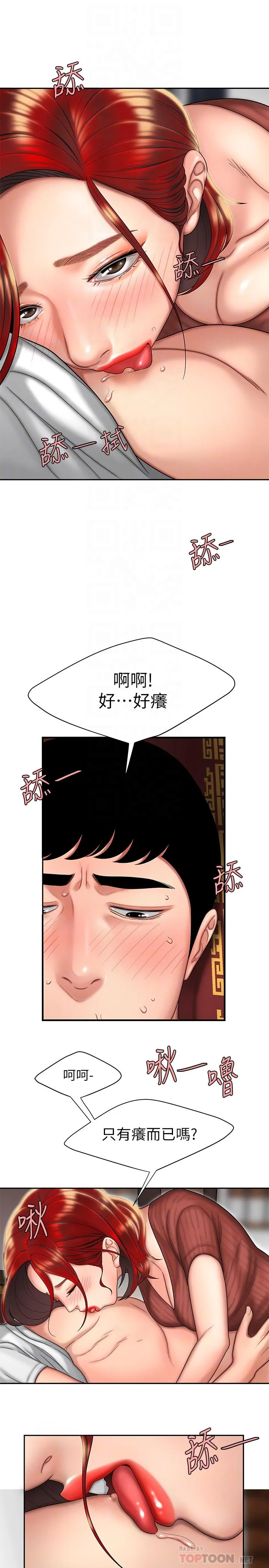 幸福外卖员 第2话-飢渴老闆娘的疯狂吃播