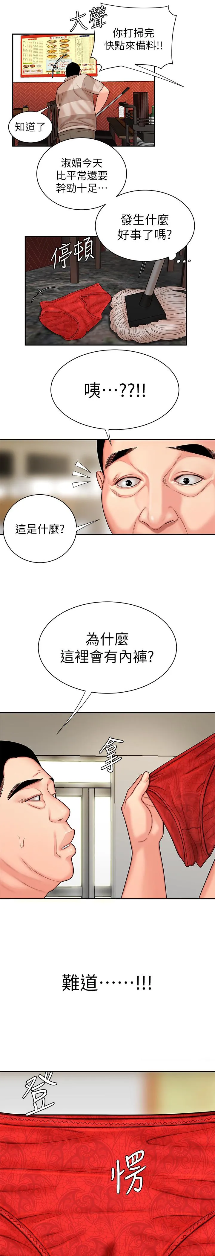 幸福外卖员 第2话-飢渴老闆娘的疯狂吃播