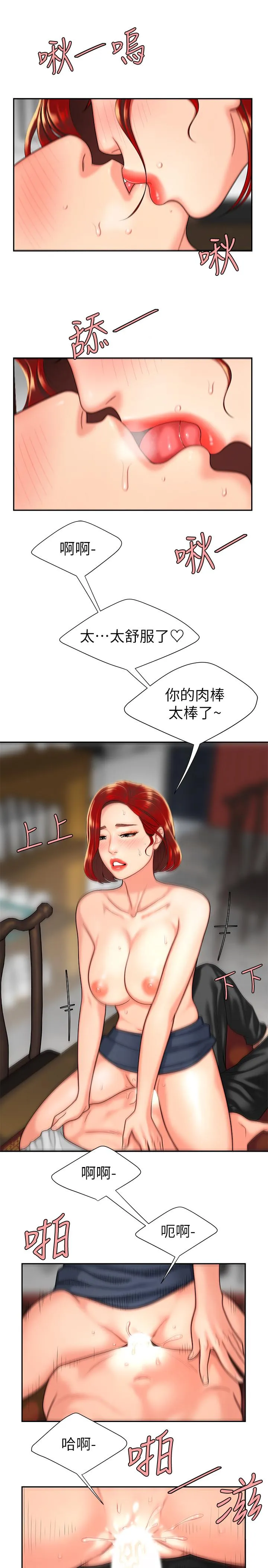 幸福外卖员 第2话-飢渴老闆娘的疯狂吃播