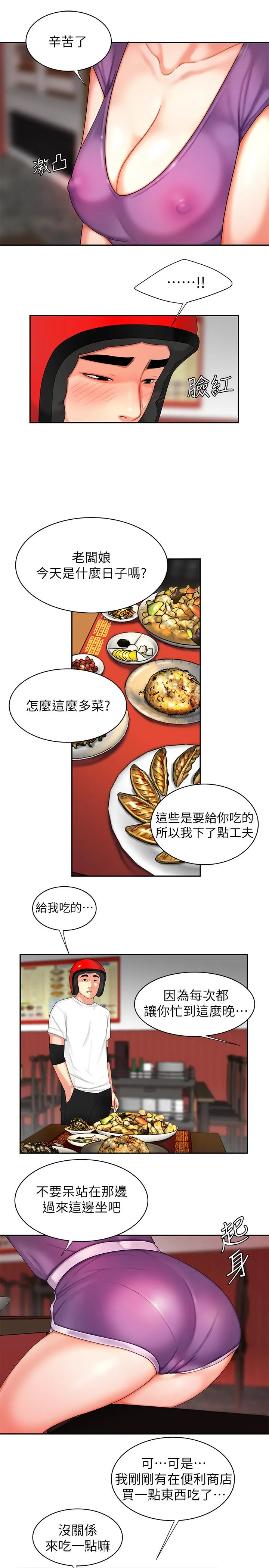 幸福外卖员 第3话-Q弹有劲的麵条VS鲜嫩多汁的炸鸡