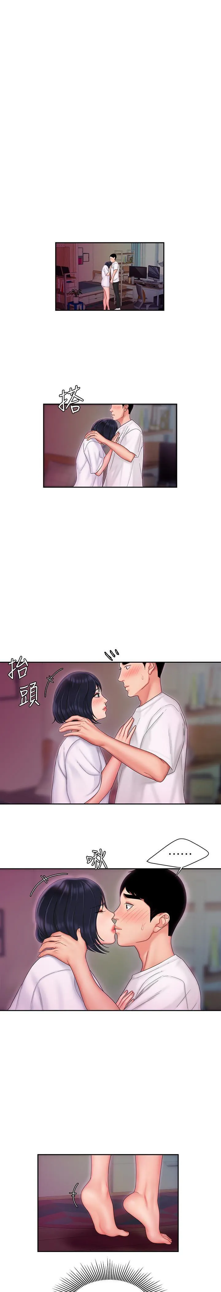 幸福外卖员 第20话 - 秀旻要把第一次献给我