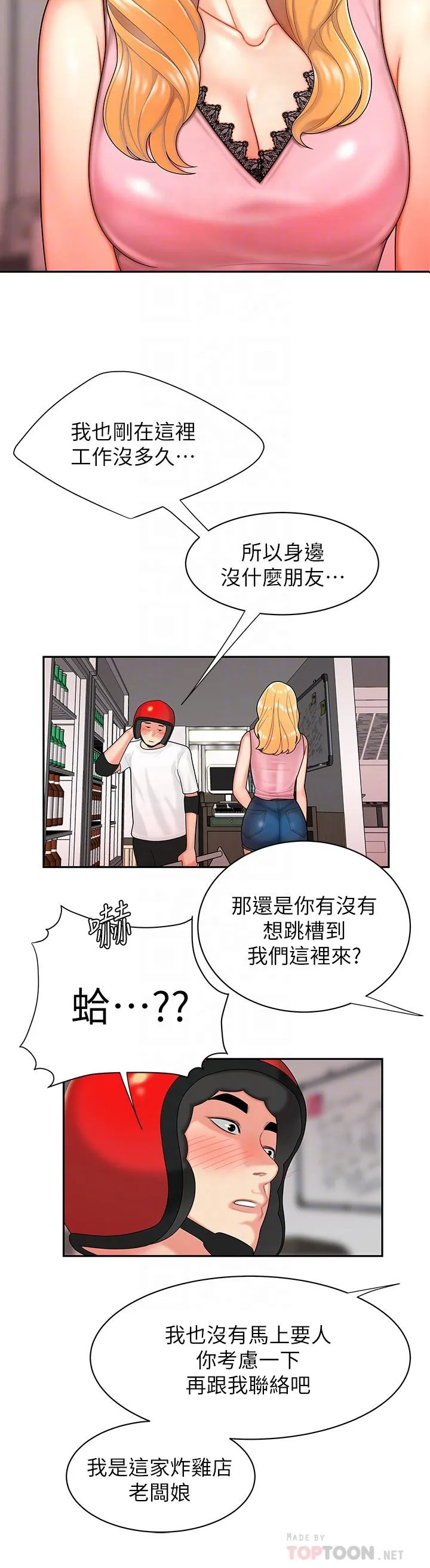 幸福外卖员 第3话-Q弹有劲的麵条VS鲜嫩多汁的炸鸡