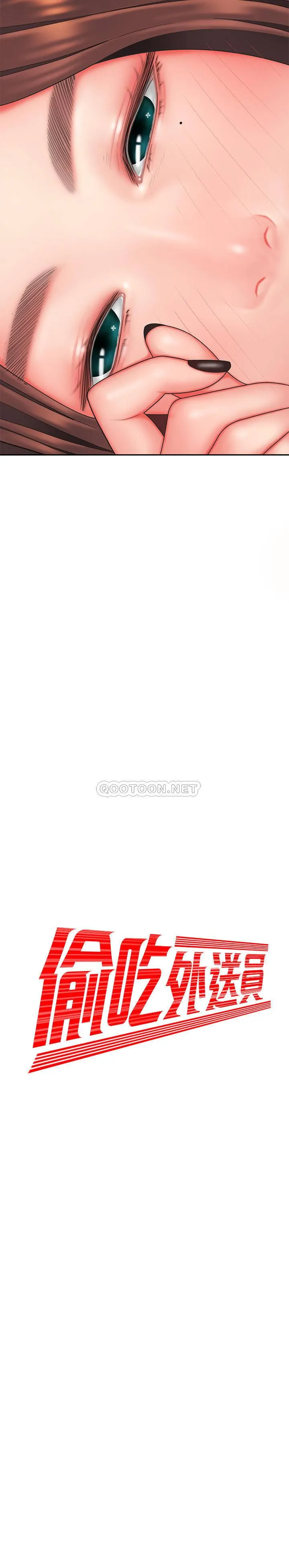 幸福外卖员 第30话 - 中华料理店老板娘的特别惊喜