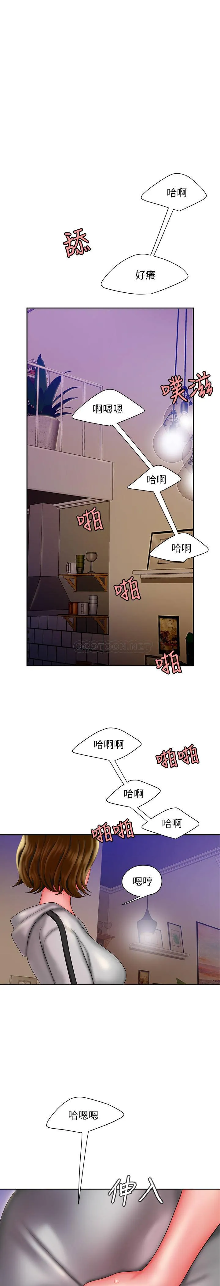 幸福外卖员 第36话 - 以他们度过的甜蜜时光