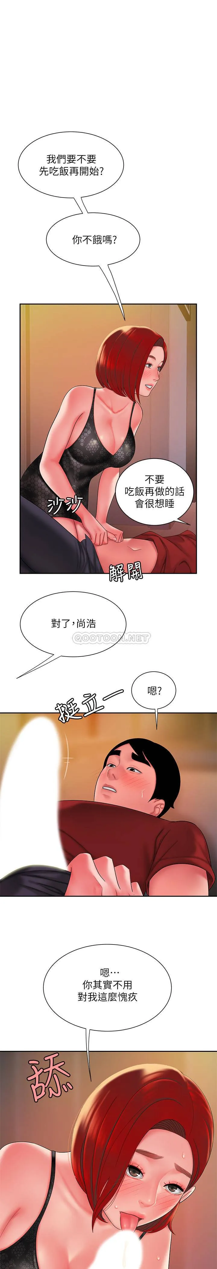 幸福外卖员 第39话 - 用肉体弥补愧疚的尚浩