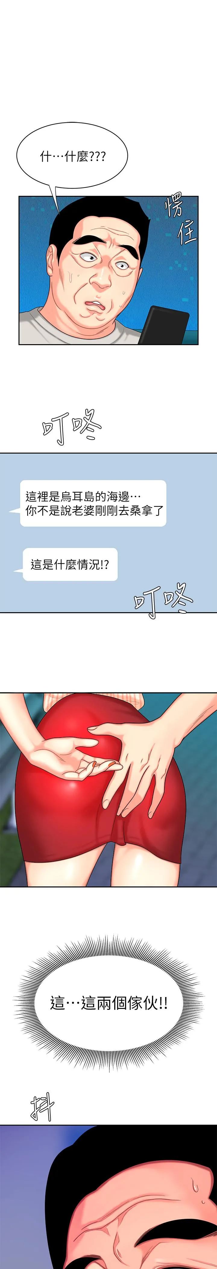 幸福外卖员 第10话-在炸鸡店重新开始