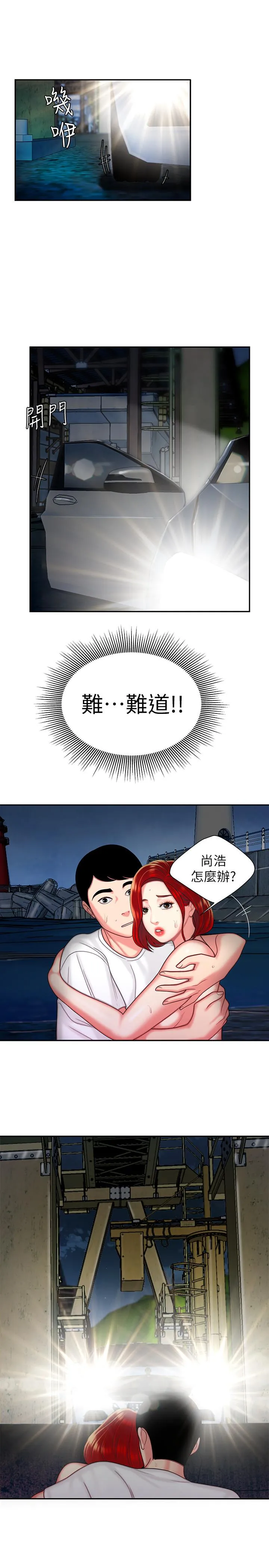 幸福外卖员 第9话-难以承受的性欲