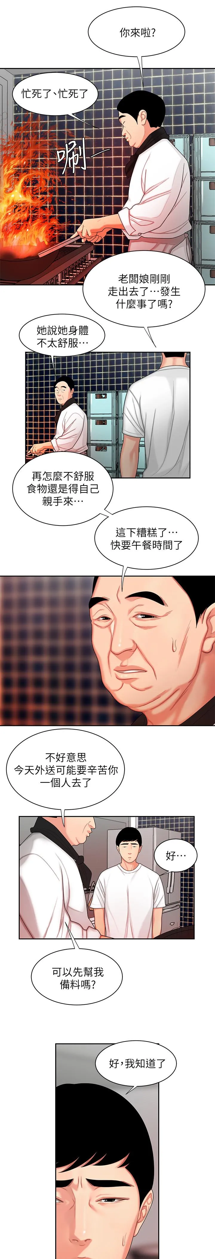 幸福外卖员 第3话-Q弹有劲的麵条VS鲜嫩多汁的炸鸡