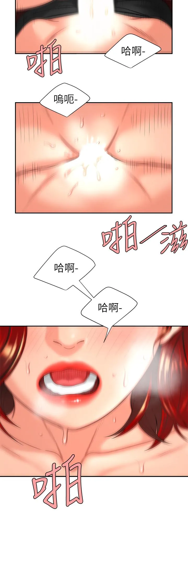 幸福外卖员 第2话-飢渴老闆娘的疯狂吃播