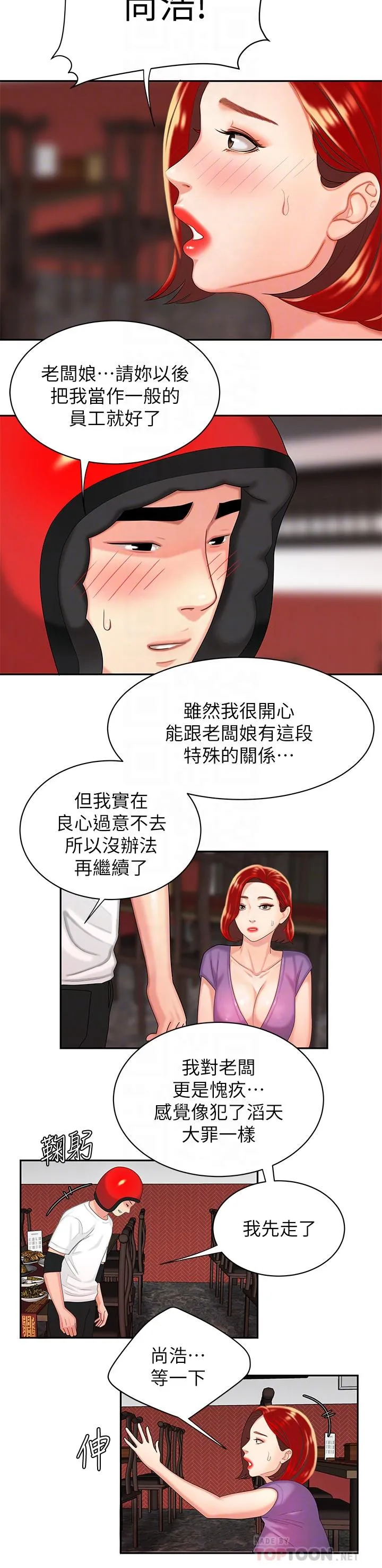 幸福外卖员 第3话-Q弹有劲的麵条VS鲜嫩多汁的炸鸡