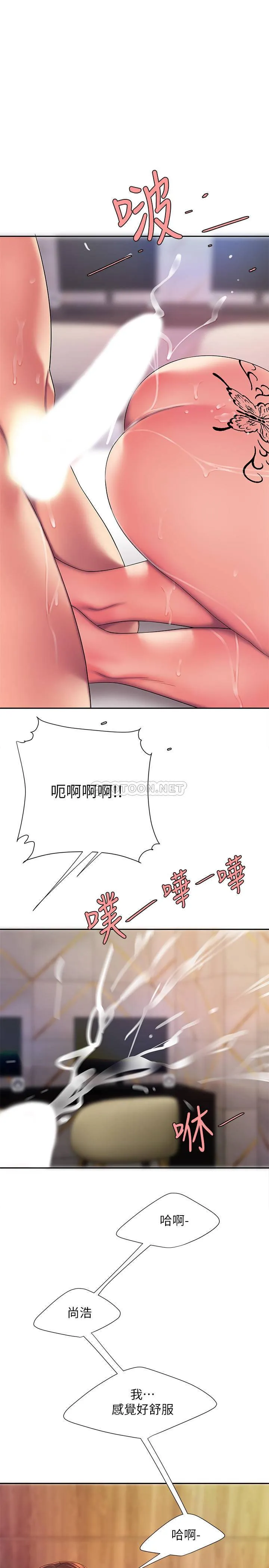 幸福外卖员 第49话 - 今天一起去看海好吗?