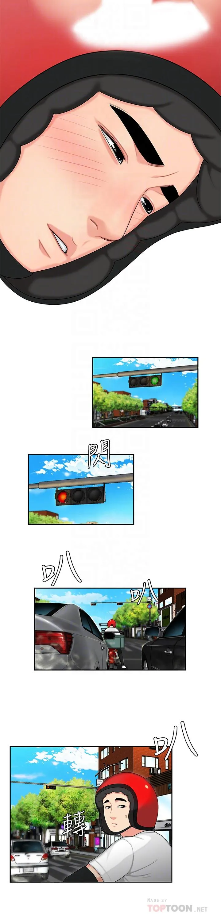 幸福外卖员 第3话-Q弹有劲的麵条VS鲜嫩多汁的炸鸡