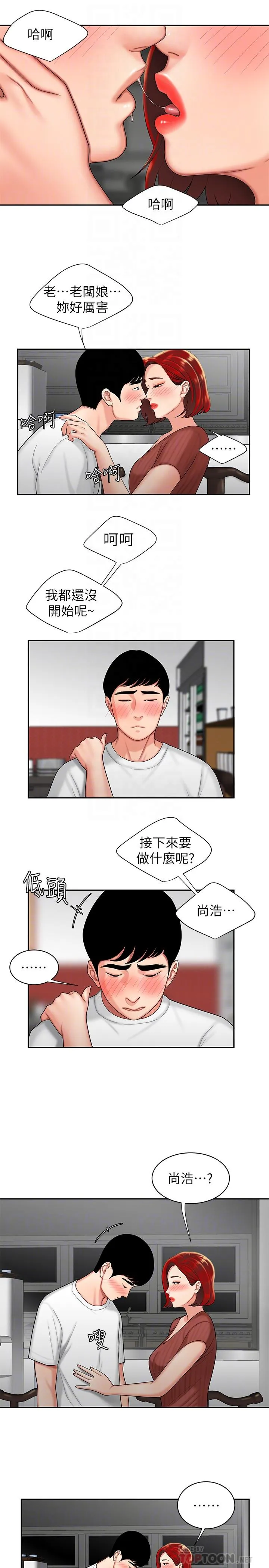 幸福外卖员 第2话-飢渴老闆娘的疯狂吃播