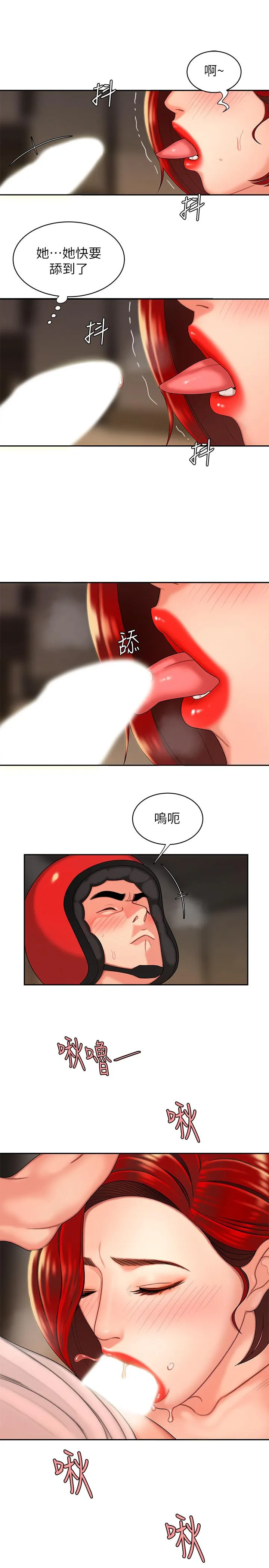 幸福外卖员 第4话-我赊的账就用这个还吧