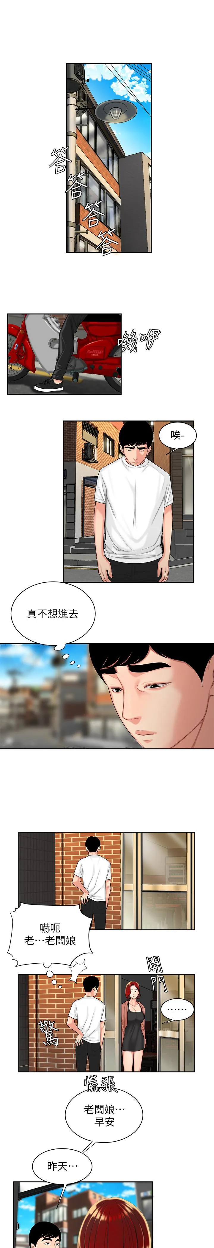幸福外卖员 第3话-Q弹有劲的麵条VS鲜嫩多汁的炸鸡