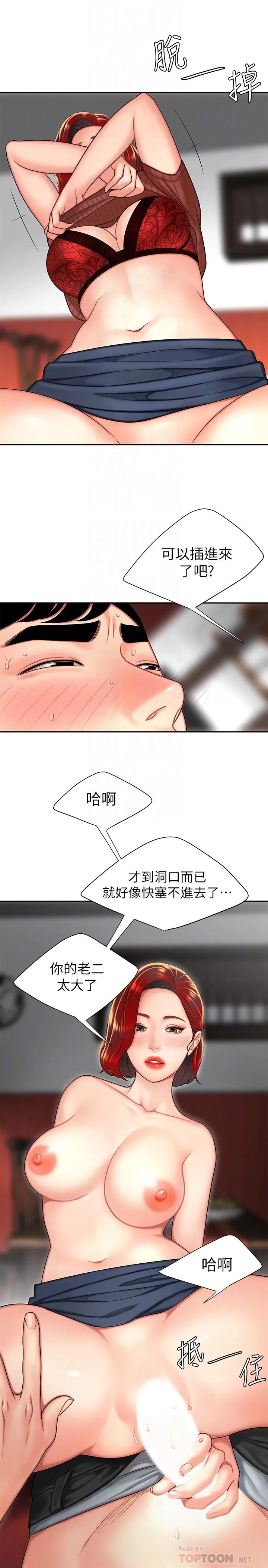 幸福外卖员 第2话-飢渴老闆娘的疯狂吃播