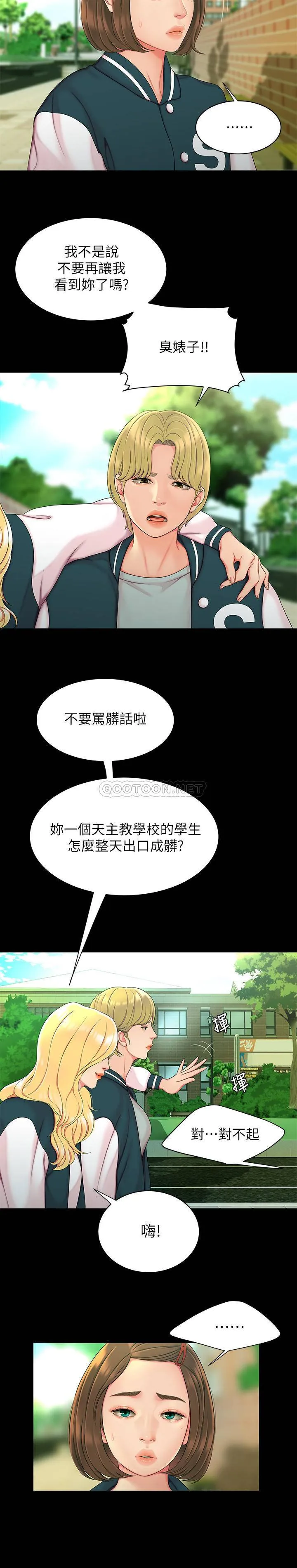 幸福外卖员 第46话 - 静雅，我会听妳说的