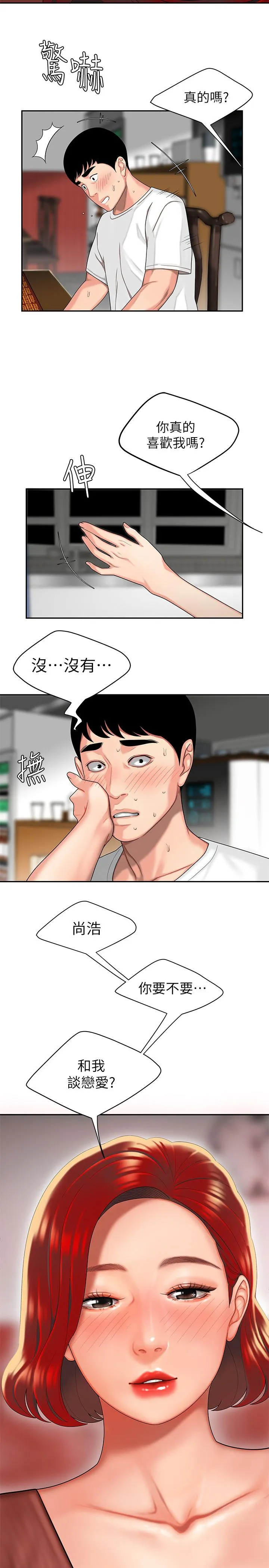 幸福外卖员 第2话-飢渴老闆娘的疯狂吃播