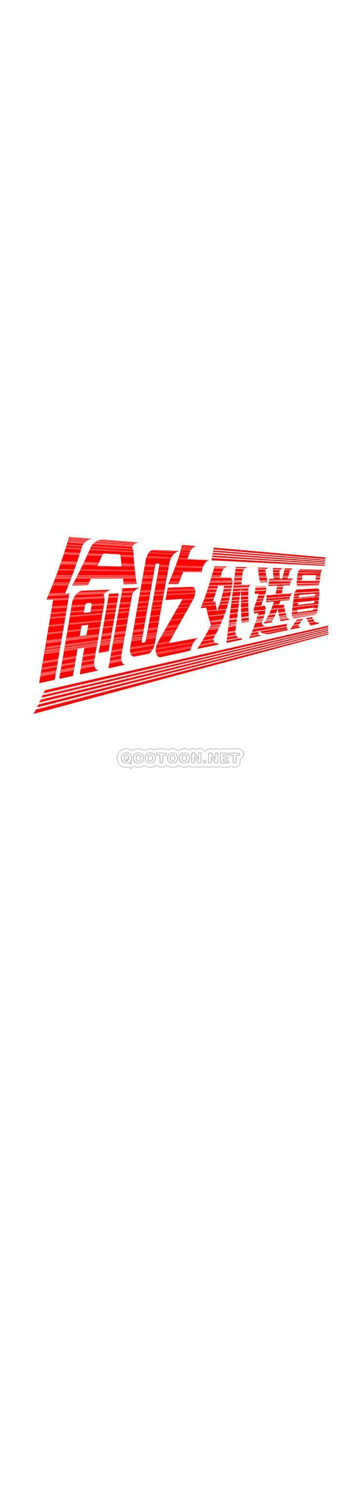 幸福外卖员 第44话 - 炸鸡店老闆的真心道歉