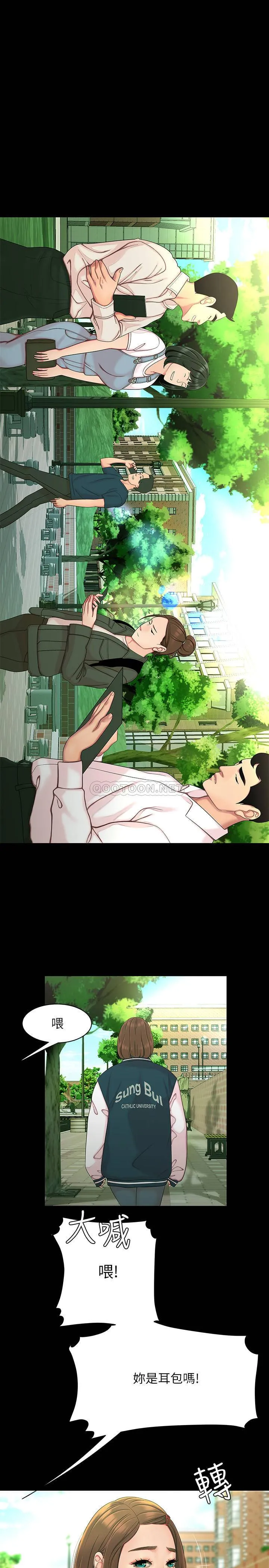 幸福外卖员 第46话 - 静雅，我会听妳说的