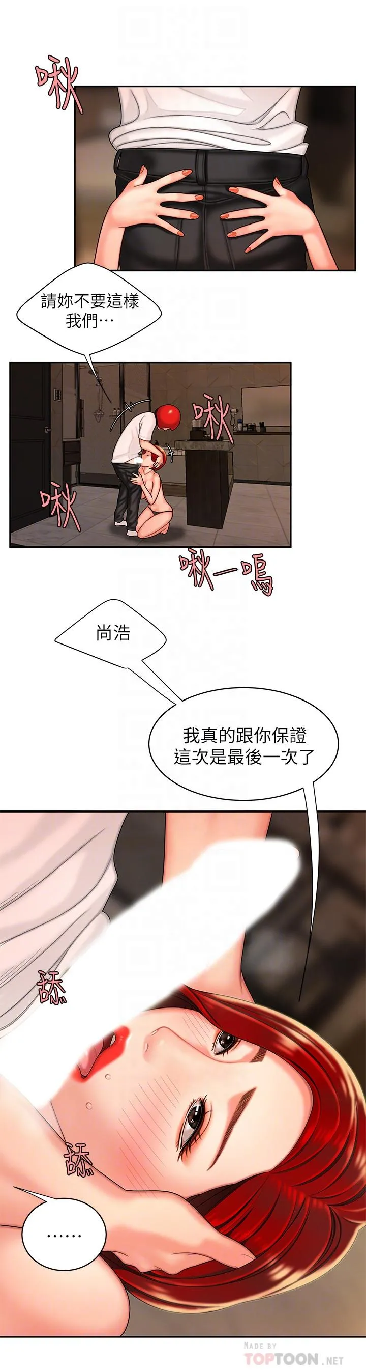 幸福外卖员 第4话-我赊的账就用这个还吧