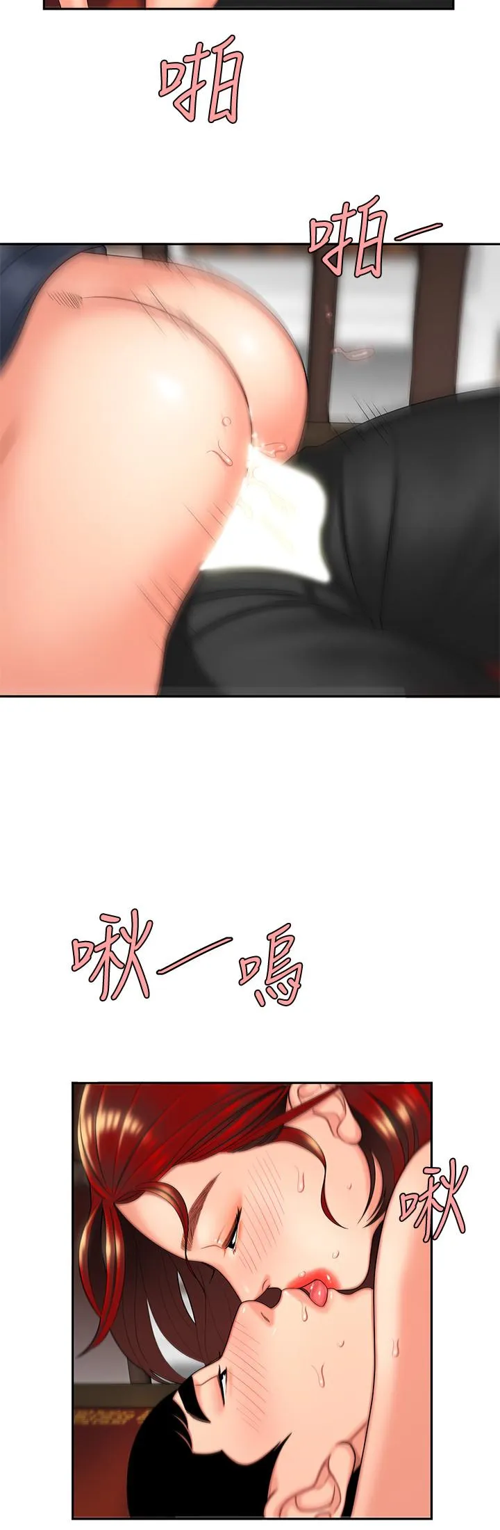 幸福外卖员 第2话-飢渴老闆娘的疯狂吃播