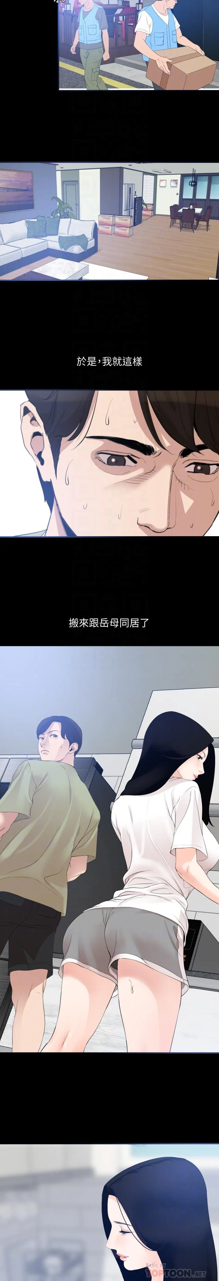 与岳母同屋 第4话-展开刺激的娘家生活