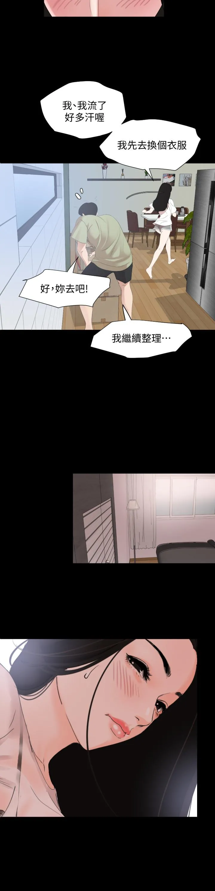 与岳母同屋 第4话-展开刺激的娘家生活