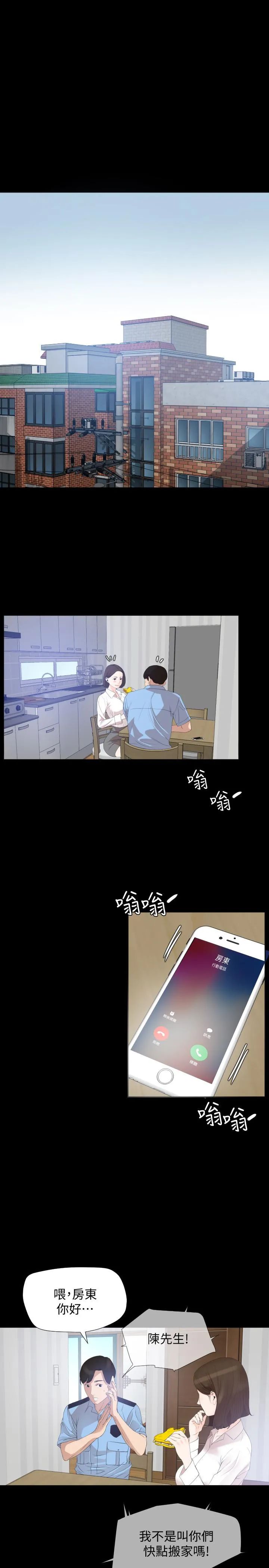 与岳母同屋 第4话-展开刺激的娘家生活