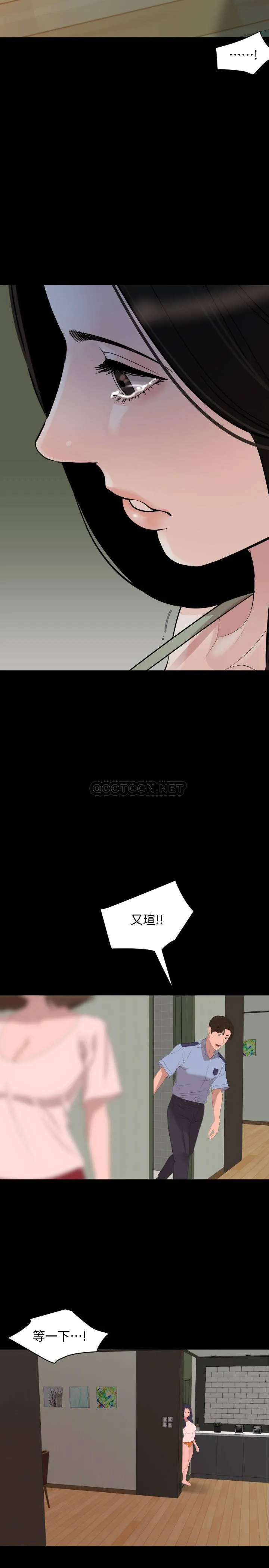 与岳母同屋 第44话 - 还能怎幺办?用身体忘掉吧