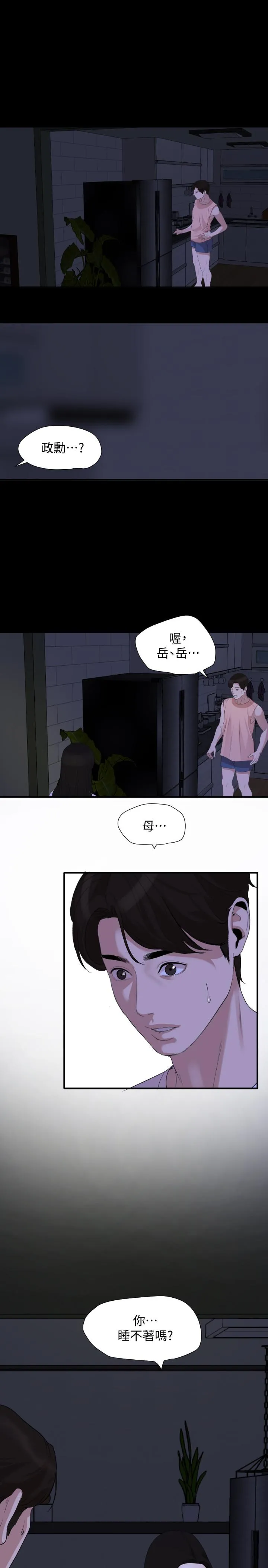 与岳母同屋 第4话-展开刺激的娘家生活