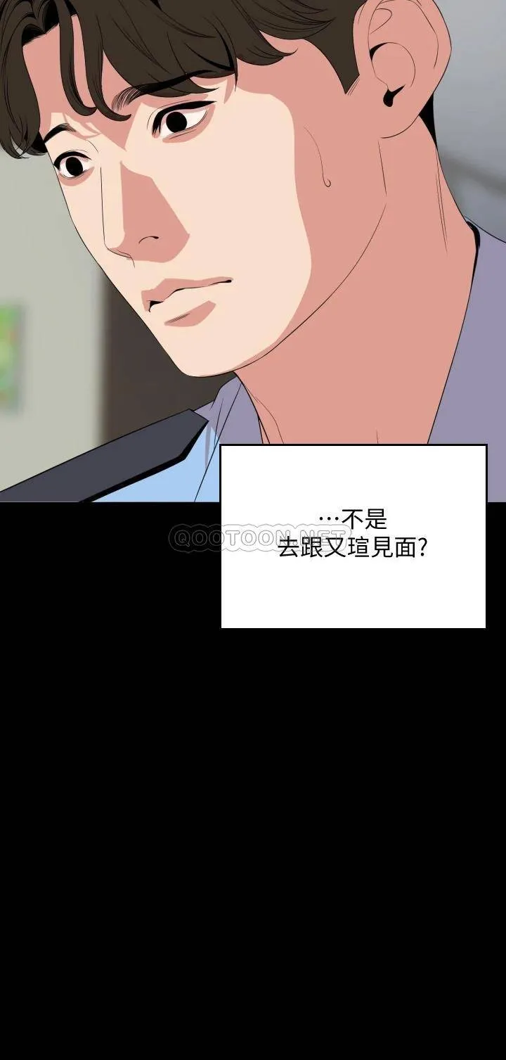 与岳母同屋 第65话 变成政勋形状的艾岚