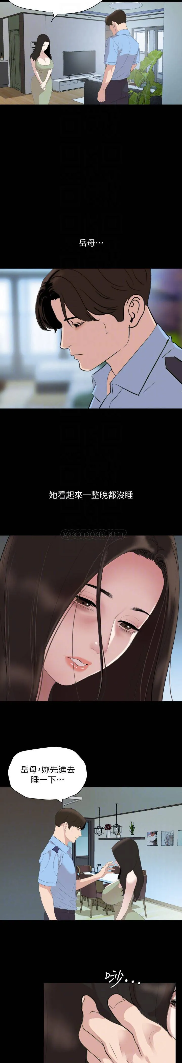 与岳母同屋 第44话 - 还能怎幺办?用身体忘掉吧