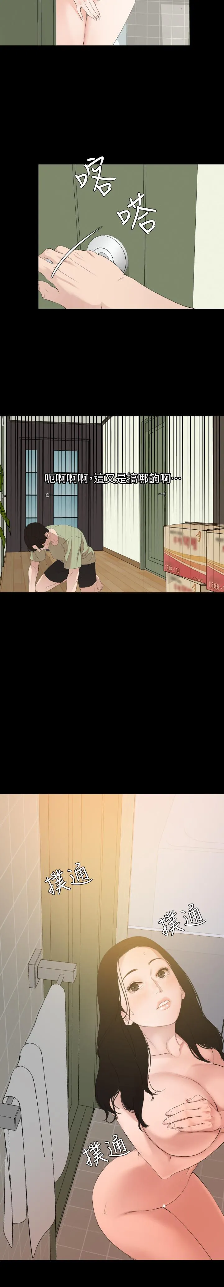 与岳母同屋 第4话-展开刺激的娘家生活