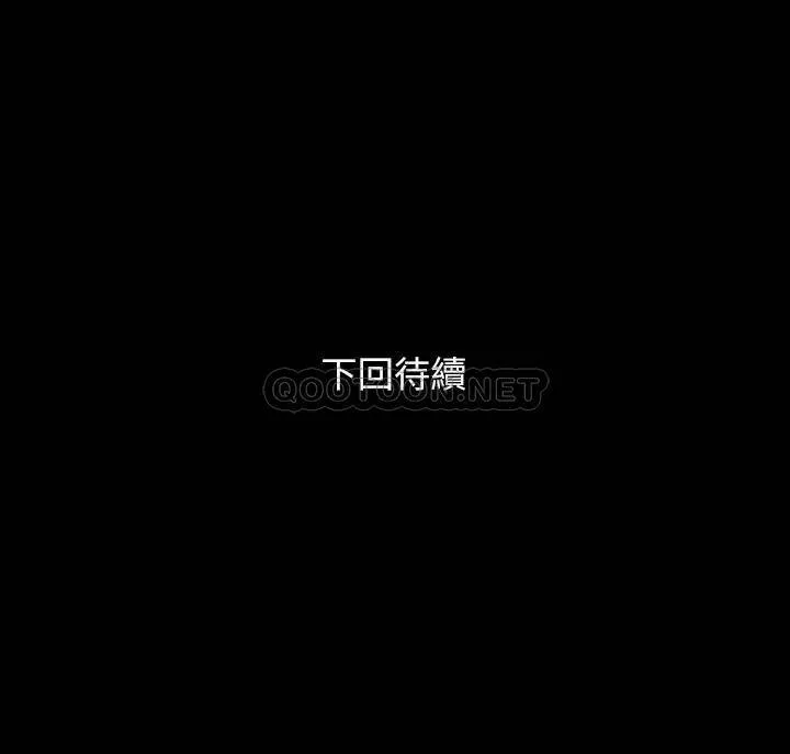 与岳母同屋 第38话 - 第一次这么粗鲁的对待