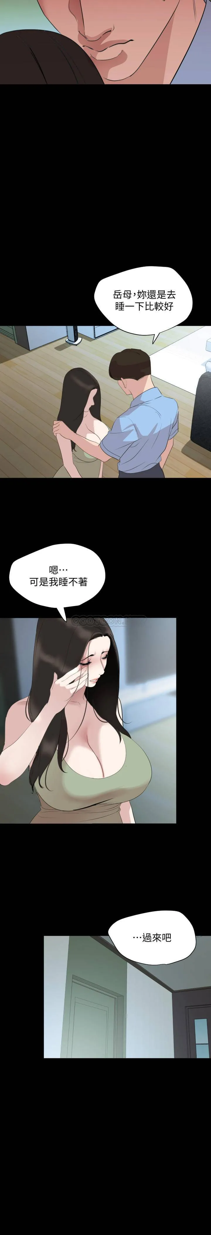 与岳母同屋 第44话 - 还能怎幺办?用身体忘掉吧