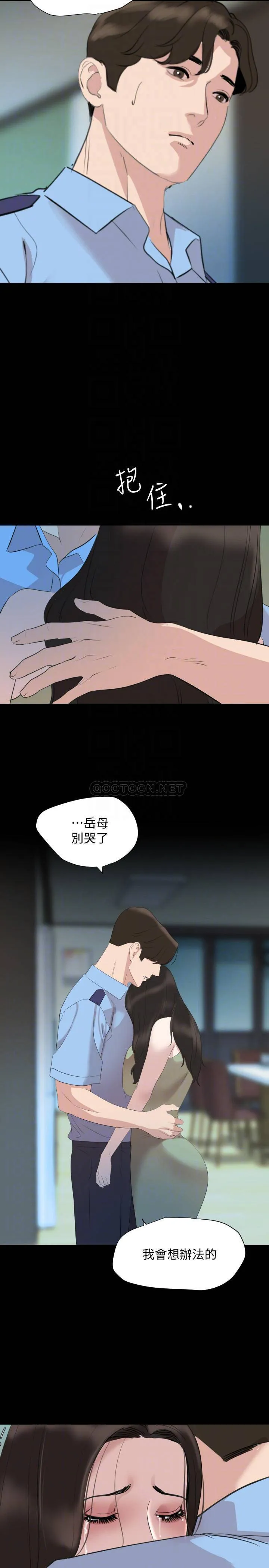 与岳母同屋 第44话 - 还能怎幺办?用身体忘掉吧