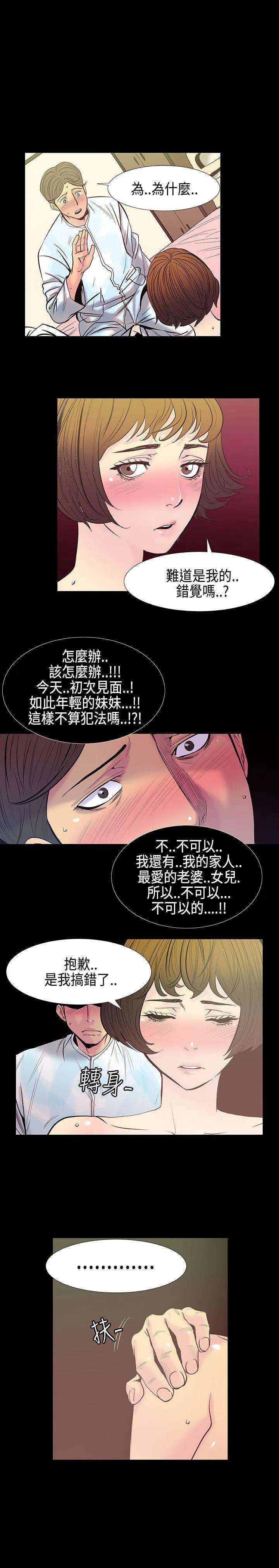 无法停止的甜蜜关系 第29话-最后一天