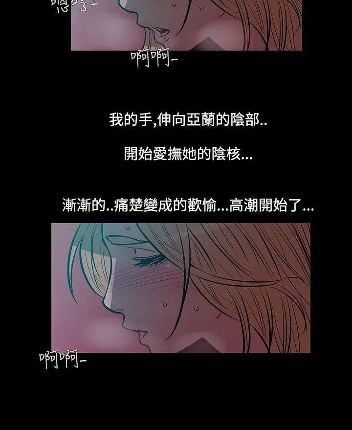 无法停止的甜蜜关系 第46话-朋友的女儿