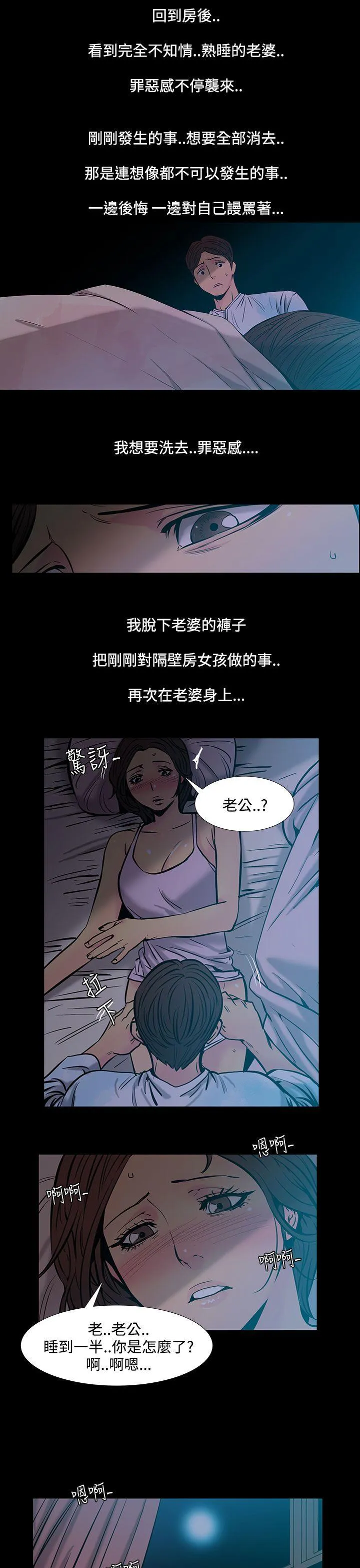 无法停止的甜蜜关系 第33话-最后一天