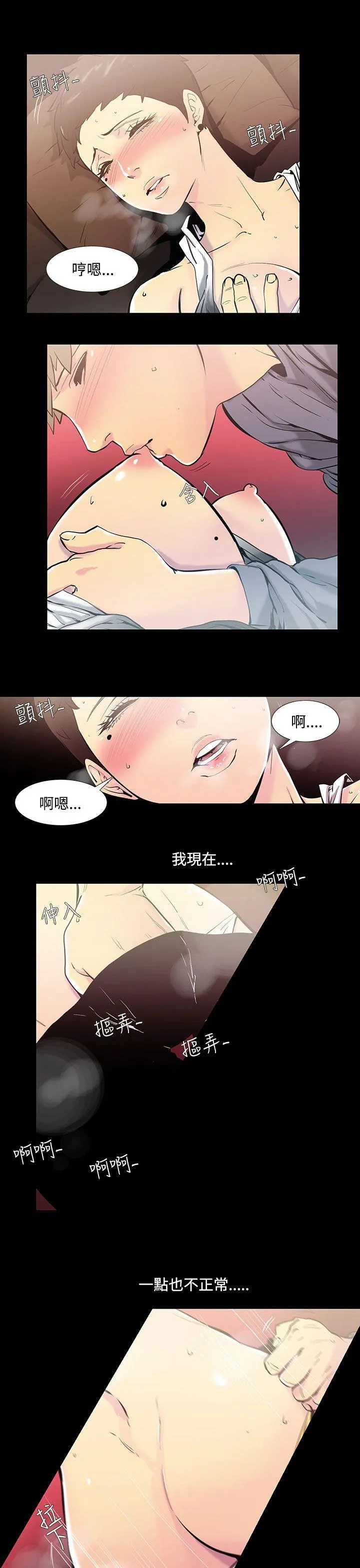 无法停止的甜蜜关系 第35话-阿姨