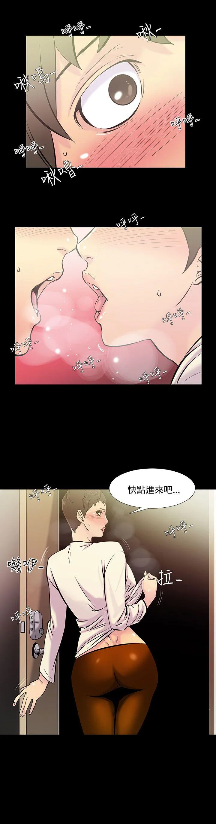 无法停止的甜蜜关系 第37话-阿姨