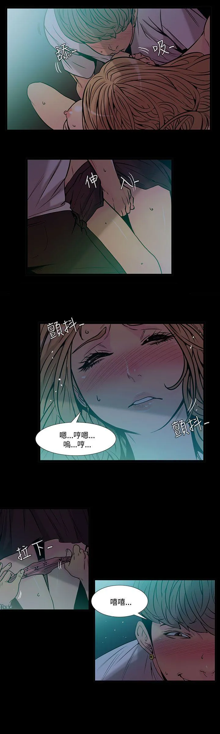 无法停止的甜蜜关系 第40话-朋友的女儿