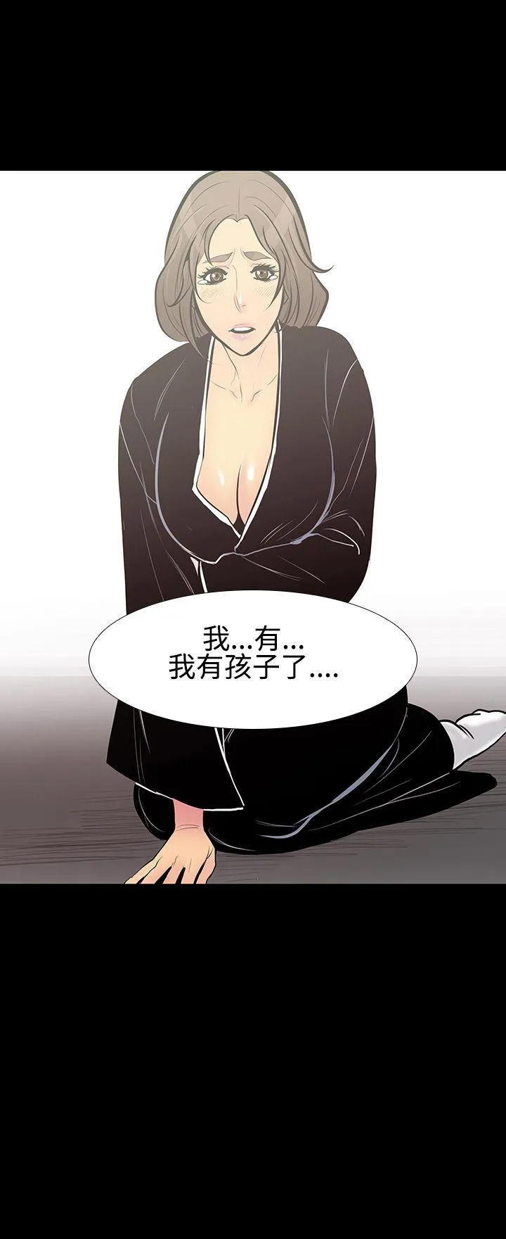 无法停止的甜蜜关系 第7话-朋友的太太